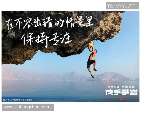 与吴敏对话：探索她的攀岩生涯与心路历程