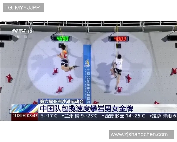 杭州极限运动队在世界攀岩锦标赛中以66分领先积分榜争夺冠军之路开启